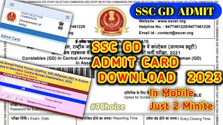 SSC GD Admit Card Download ! ssc gd admit card 2023 ! SSC GD Admit kaise Download Kare ! 7Choice