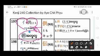 Kanji short video No. 24亻 👦　#日本語 kanji #jlpt