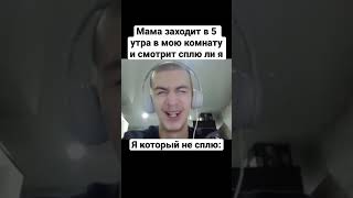 Я который не сплю: