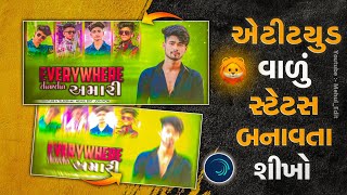 🔥 Gujrati Attitude 😈 Status Editing 🦁 || Alight motion video editing Attitude 2024 ||Mehul_Edit