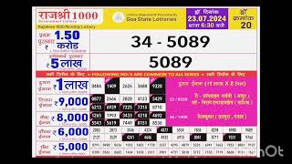 Rajshree 1000 monthly lottery  Ist prize 1.50crore draw date 23.7.24