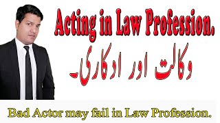 How to become a professional lawyer. A complete guidelines. Urdu/ Hindi