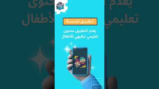 تطبيق لمسة @LamsaApp