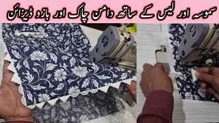 How to make daman chak and Sleeves || designs with samosa and lace || Tailor Tips