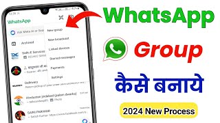 whatsapp group kaise banaye | how to create whatsapp group 2024