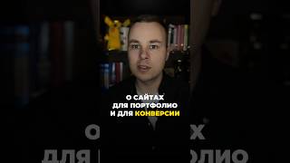 Почему на Behance много похожих работ