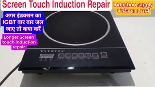 Screen Touch induction Repair/Longer Induction Repair