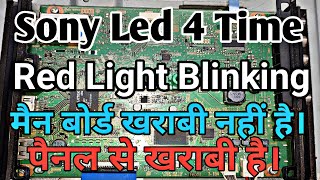 How to Solve 4 Times Blinking |Sony Bravia 4 Times Blinking red light