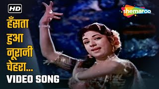 हंसता हुआ नूरानी चेहरा | Hansta Hua Noorani Chehra | Parasmani (1963) | Lata Mangeshkar, Kamal Barot