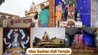 Maa Sashan Kali Temple || Serampore