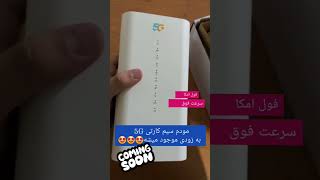 تو راهی داریم 😋😉