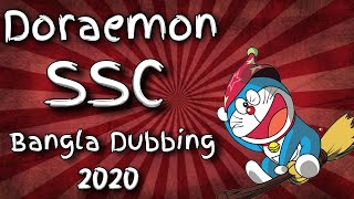 SSC Exam Bangla Dubbing 2020 | Bangla funny Dubbing 2020