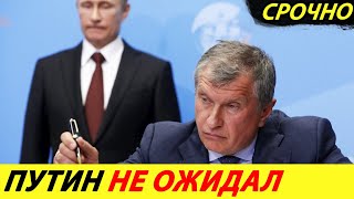 ⛔️97% РОССИЯН ЗА НАЦИОНАЛИЗАЦИЮ НЕФТЯНКИ❗❗❗ ХВАТИТ НАГЛЕТЬ🔥 НОВЫЕ ЦЕНЫ НА БЕНЗИН✅ НОВОСТИ СЕГОДНЯ