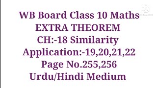 Extra Theorem ll CH:-18, Application 19,20,21,22 ll WB Board Class X Maths ll Urdu/Hindi Medium