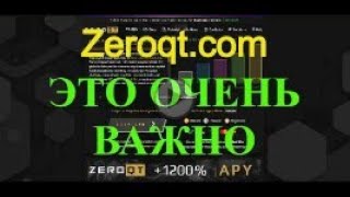 ZeroQT СРОЧНО!!! ЭТО ОЧЕНЬ ВАЖНО!!!