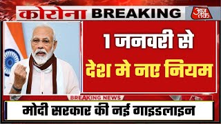 30 दिसंबर 2022 आज की बड़ी खबरें | देश के मुख्य समाचार | 30 December 2022 taza khabre PM #Modi