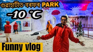 FROZEN PLANET GUWAHATI |গুৱাহাটীত বৰফৰ PARK Temperature-10°C