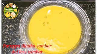 Paruppu illadha sambar /  பத்து இட்லிக்கும் குறையாமல் சாப்பிடவைக்கும் பருப்பு இல்லாத சாம்பார்.