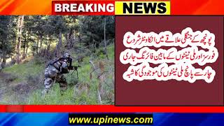 Watch..........3rd Encounter Starts in Poonch 4 to 5 militants trapped in the area