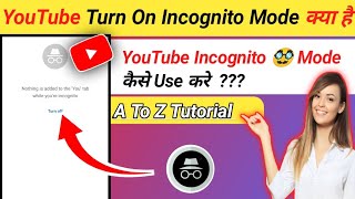 YouTube Incognito Mode !! YouTube Turn on Incognito kaise kare !! How to use YouTube Incognito !!