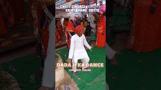 Desi Dance | Village Dance #viral #short #trending #rajasthani #culture #desi #gav #attitude #yt