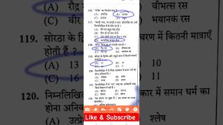 Hindi full Solution UPP 60244 || Answer Key for 17 फरवरी 1st शिफ्ट #police #ytshorts #shorts