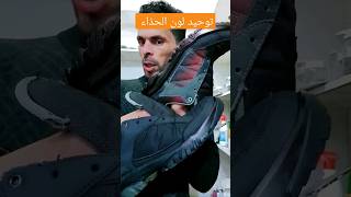 توحيد لون الحذاء الباهت بأفضل صبغة #shorts