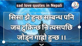 nepali sad love status || quotes nepali || man xune line