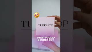 РОЗІГРУЄМО СЕКРЕТНИЙ БОКС ВІД TUFISHOP 🎀