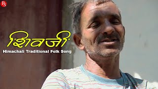 Shiv Ji | Himachali Traditional Folk Song | Ganggi  | Pahari Shows