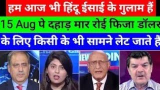 Ajj Bhi Ham Hindu Ke Gulam Hai Fiza Pak Media On India Today Pakistani Reaction