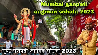 Mumbai ganpati aagman sohala 2023 /Mumbai ganpati aagman 2023 /ganesh aagman 2023