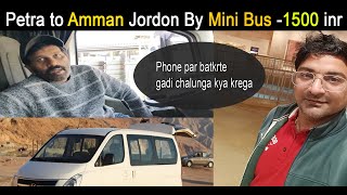 Petra to Amman Jordon By Bus.ड्राइवर 100 की स्पीड में मोबाइल पर बात करता रहा बोला क्या करोगे |Part-9