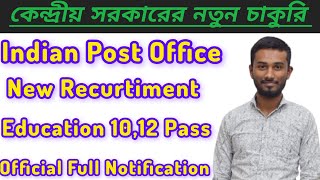 😍 India Post Recurtiment New Apply 2024// কেন্দ্রীয় সরকারের নতুন চাকুরি // Only 10 Pass//😍#Jobweb