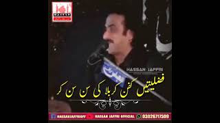 Dary Hussain as ka ya Faza Aam ay ka nhy