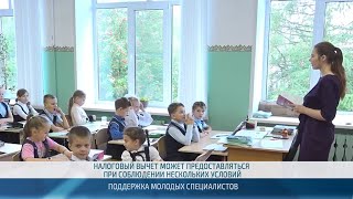 Категория «молодой специалист» может быть расширена – 04.07.2024