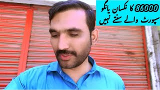 86000 Ka Nuksan Yango Pr || Yango Vlog Main Kha Jao Support wale Suntay hi Nahi