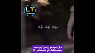 حاڵی ئەوانەی برادەرێکیان هەیە داییمە لەگەڵ کچ قسە ئەکەن 🥲