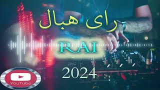 RAI JADID INSTRU 2024 راي جديد