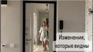 Купила, там где выгодно // Наконец-то хоть что-то визуально поменялось 👍🏻