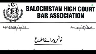 BALOCHISTAN HIGH COURT BAR ASSOCIATION PRESS RELEASE ? ALL LAWYER ALERT ?