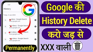 Google search history delete kaise kare, Delete google history, How to Clear Google Search History