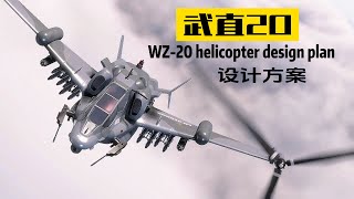 中國下一代武裝直升機，採用傾轉旋翼設計。China's next generation armed helicopter adopts tilt-rotor design