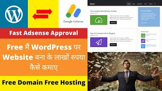 Free मैं WordPress पर Website बना के लाखों रुपया कैसे कमाए | Free Domain Free Hosting