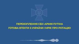 Это даже не Сирия Хочу домой Военная спецоперация России на Украине