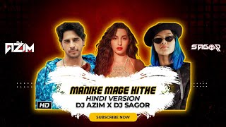 Manike Mage Hithe - ( Remix ) - DJ AZIM x DJ SAGOR