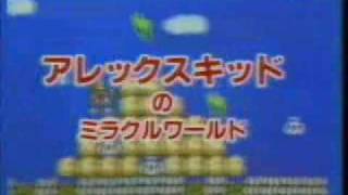 Alex Kidd in Miracle World