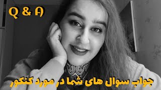 Q&A KONKOOR ~ STUDY WITH ME  ~ جواب سوالات شما ~ با من درس بخون ~ قبولی کنکور تجربی ~ انگیزشی کنکور