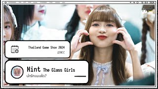 241018 Mint The Glass Girls - น่ารักแบบใด? - Thailand Game Show 2024 QSNCC 4k Fancam