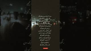 Ghazal poetry || urdu poetry || status #youtubeshorts #status #shorts